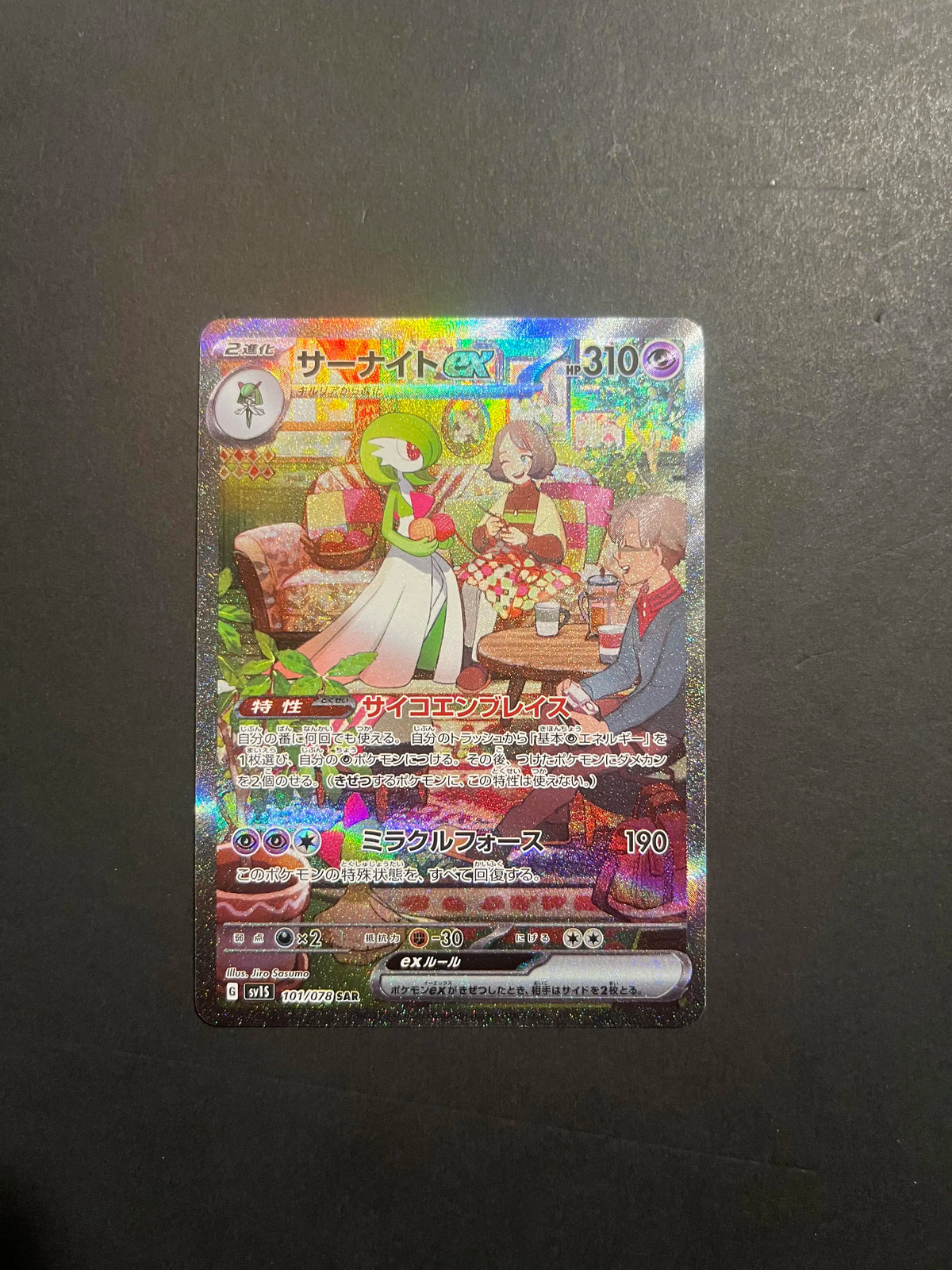 Gardevoir ex SAR 101/078 SV1S Scarlet ex Japanese