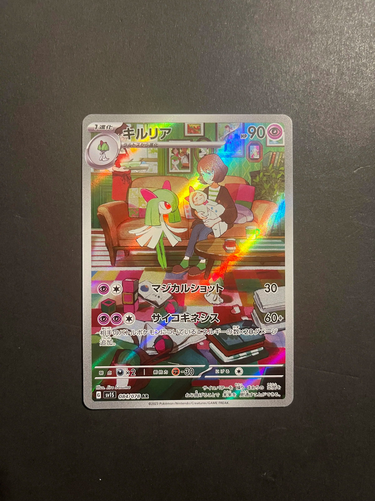 Kirlia 084/078 SV1S Scarlet EX