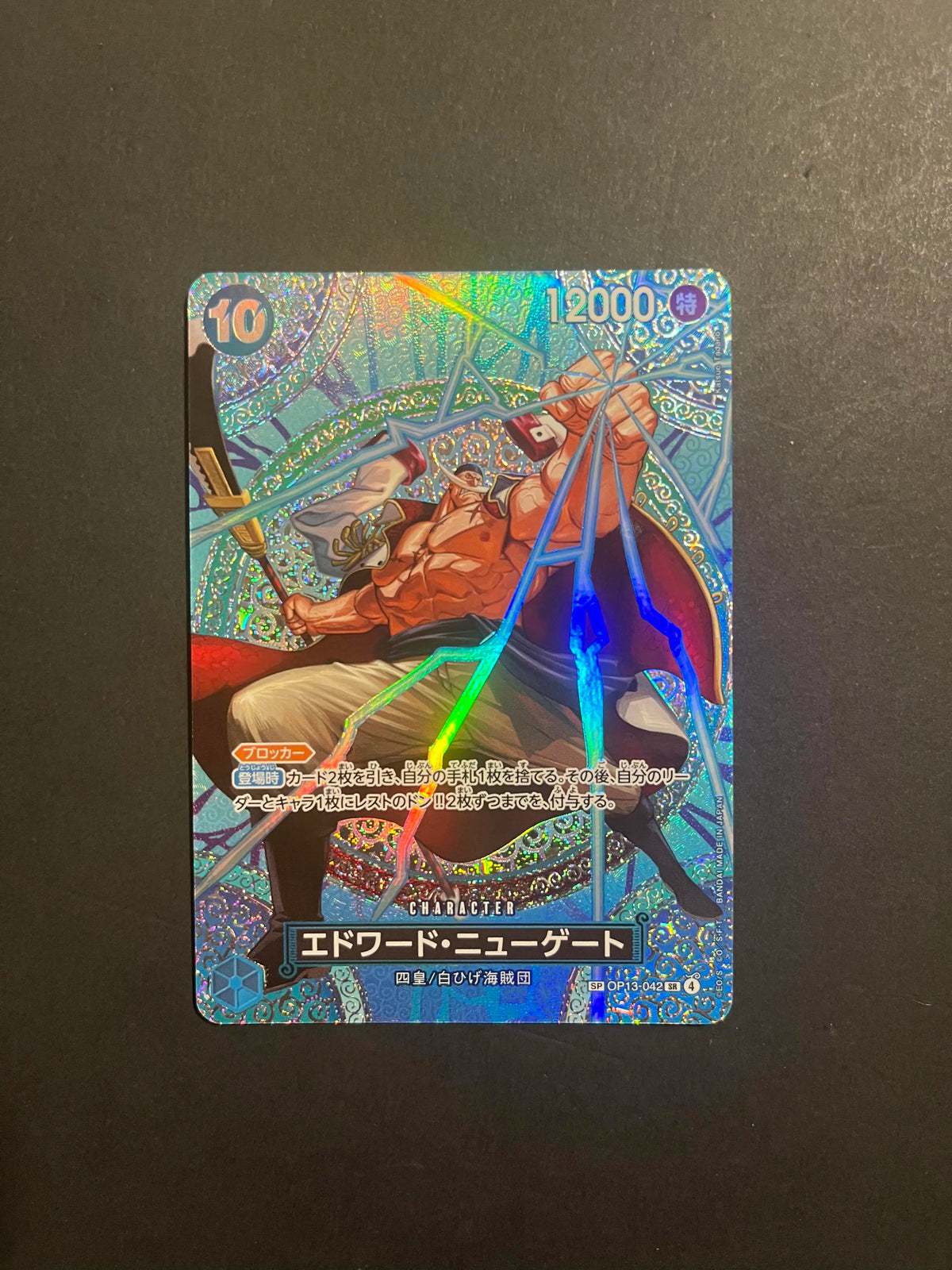 Edward Newgate SP OP13-042 OP15 KAMI's Island Japanese