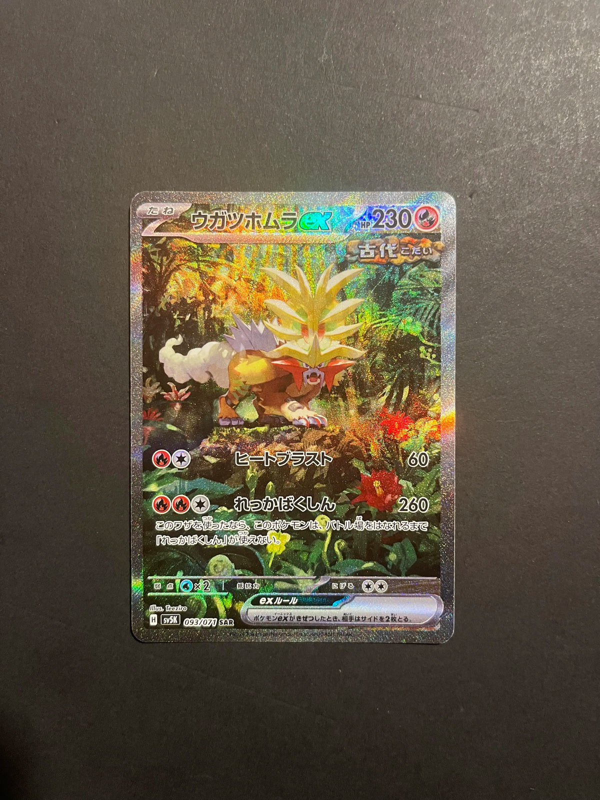 Gouging Fire ex SAR 093/071 SV5K Wild Force Japanese
