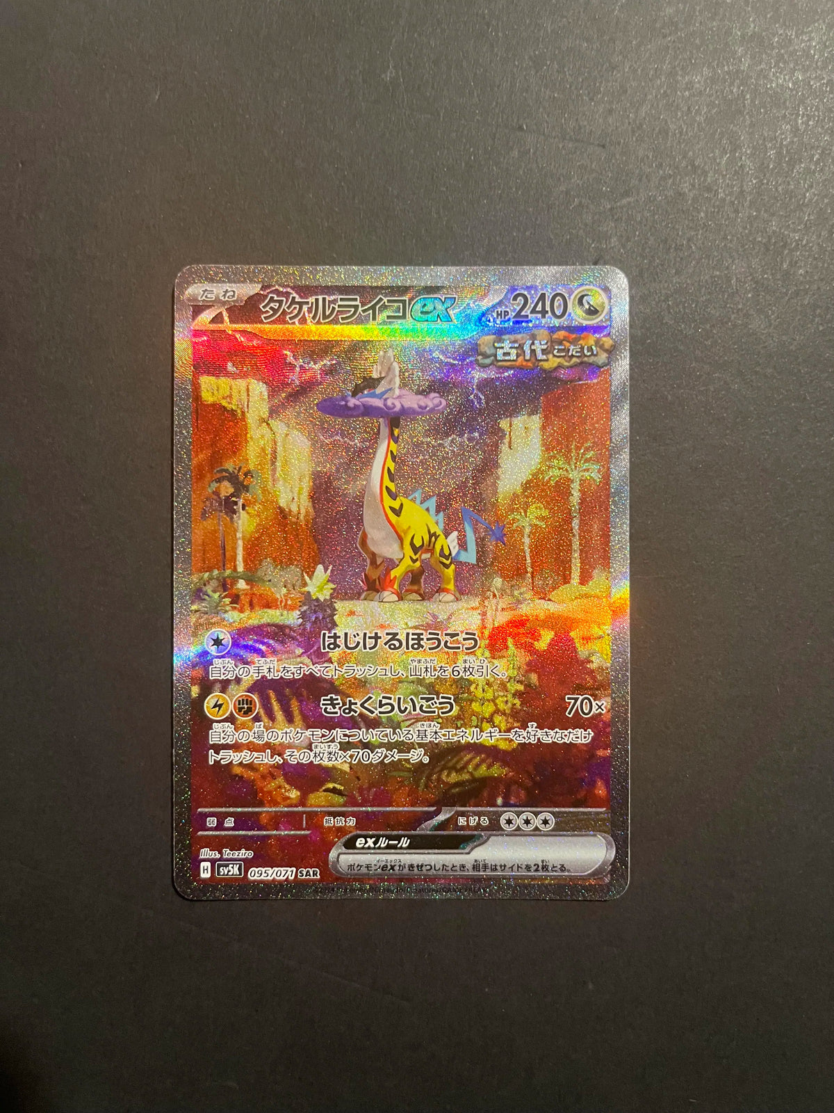 Raging Bolt ex SAR 095/071 SV5K Wild Force Japanese