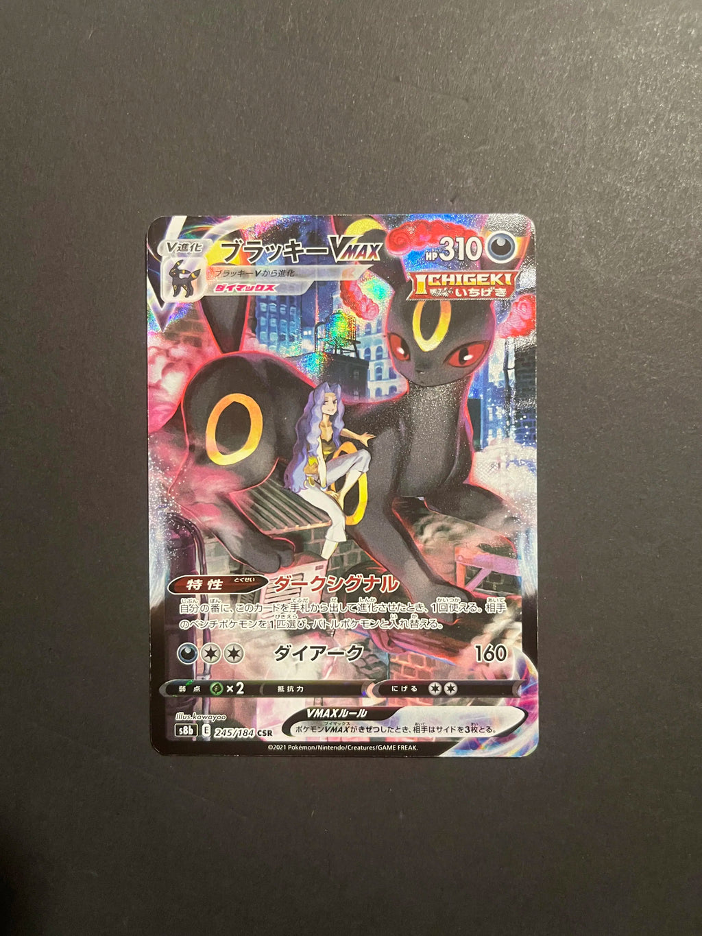 Umbreon VMAX 245/184 S8b VMAX Climax JP CHR