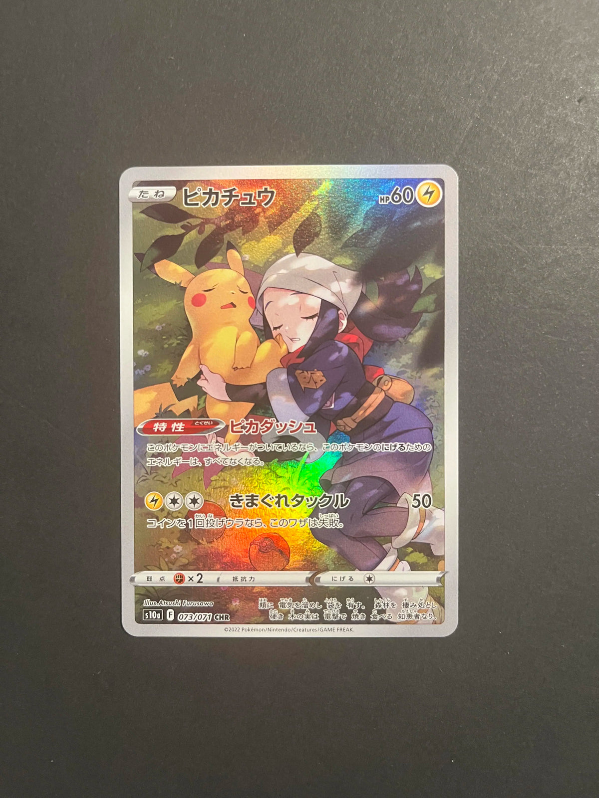 Pikachu 073/071 s10a Dark Phantasma Japanese