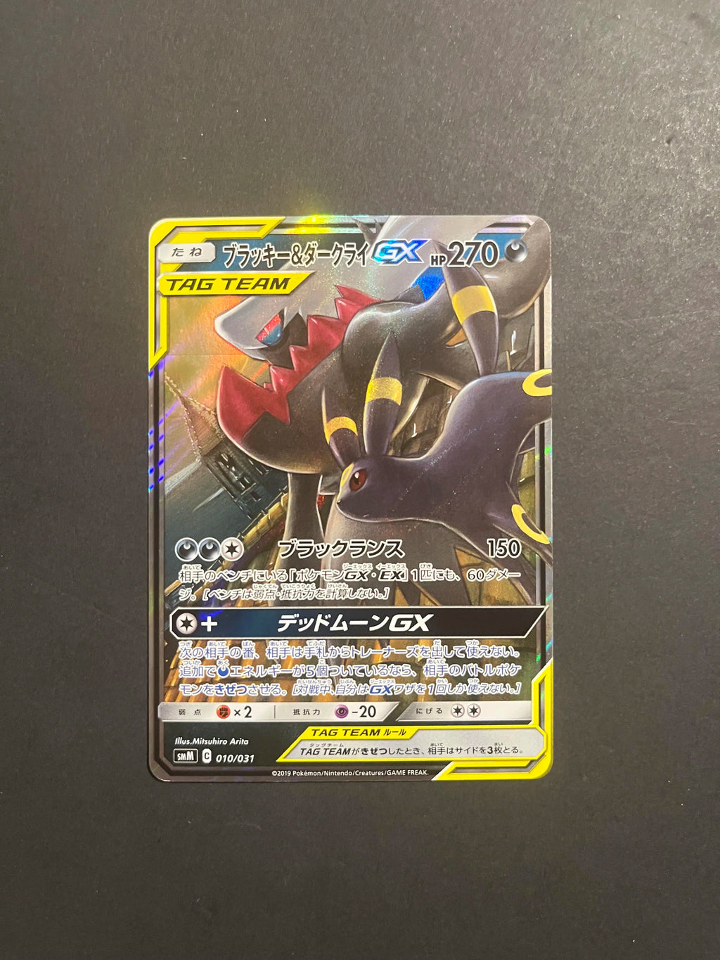 Umbreon & Darkrai GX 010/031 SMM Tag Team Starter Set Japanese
