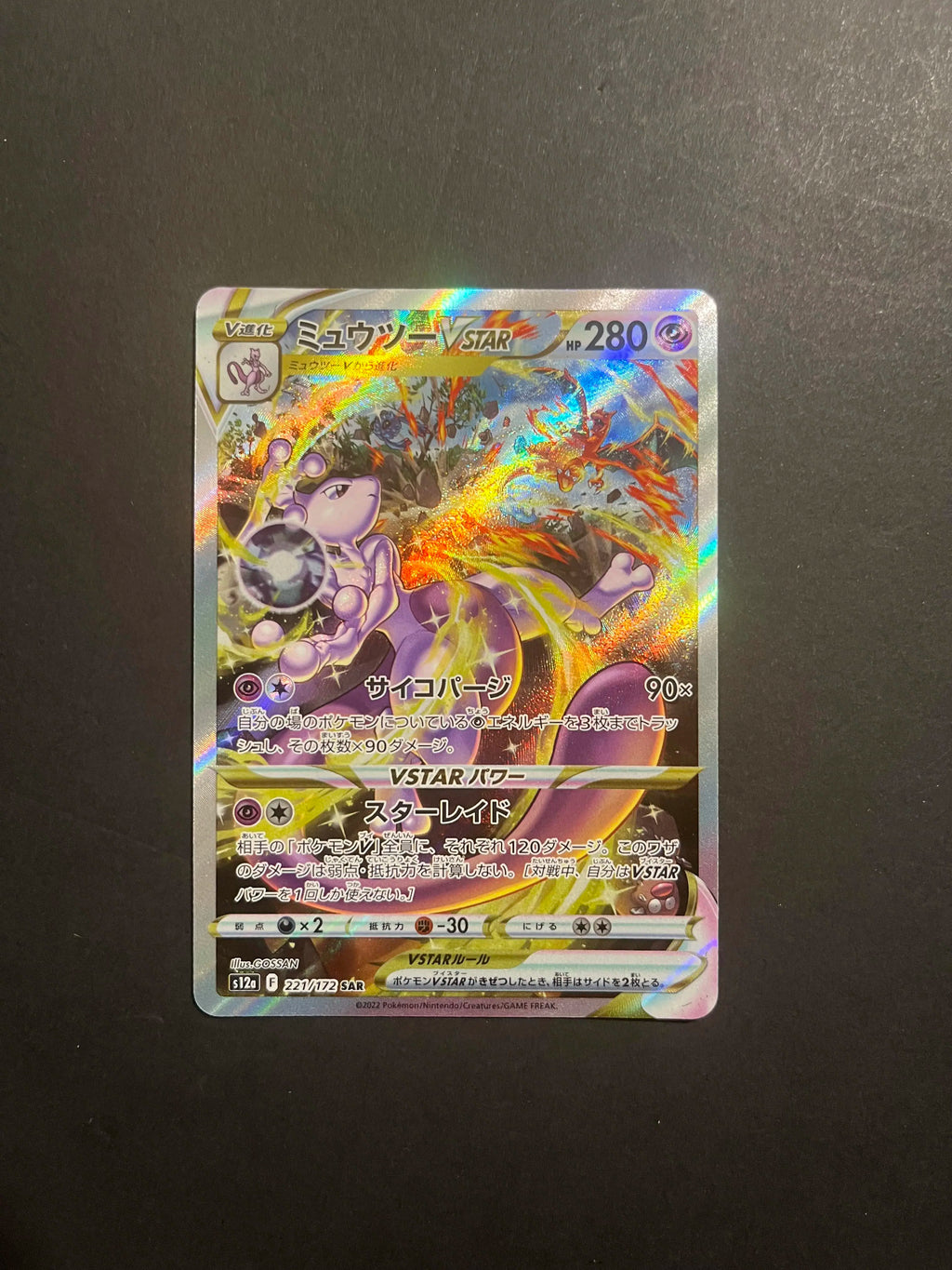 Mewtwo VSTAR 221/172 S12A VStar Universe