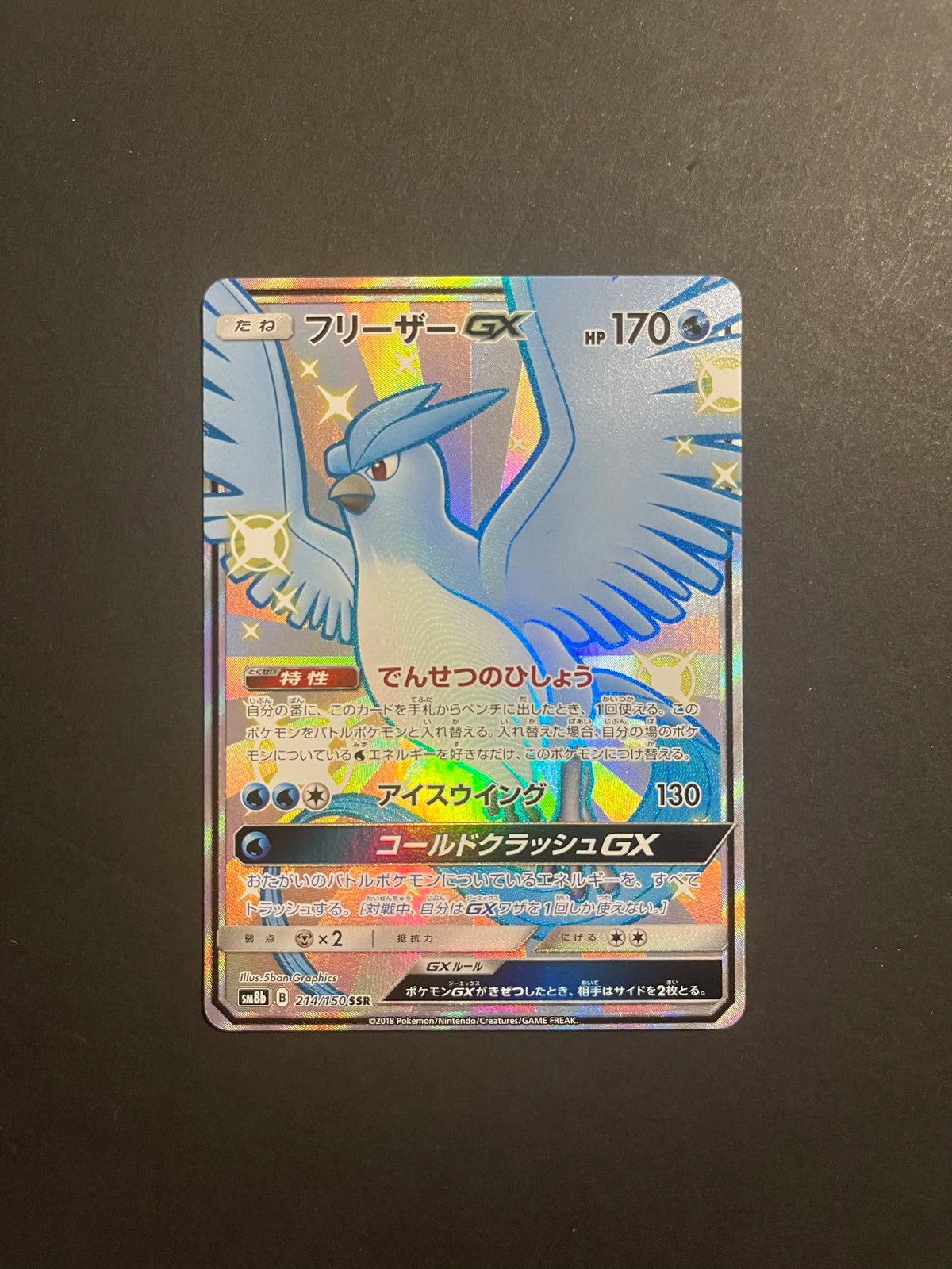 Articuno GX SSR 214/150 SM8b GX Ultra Shiny Japanese