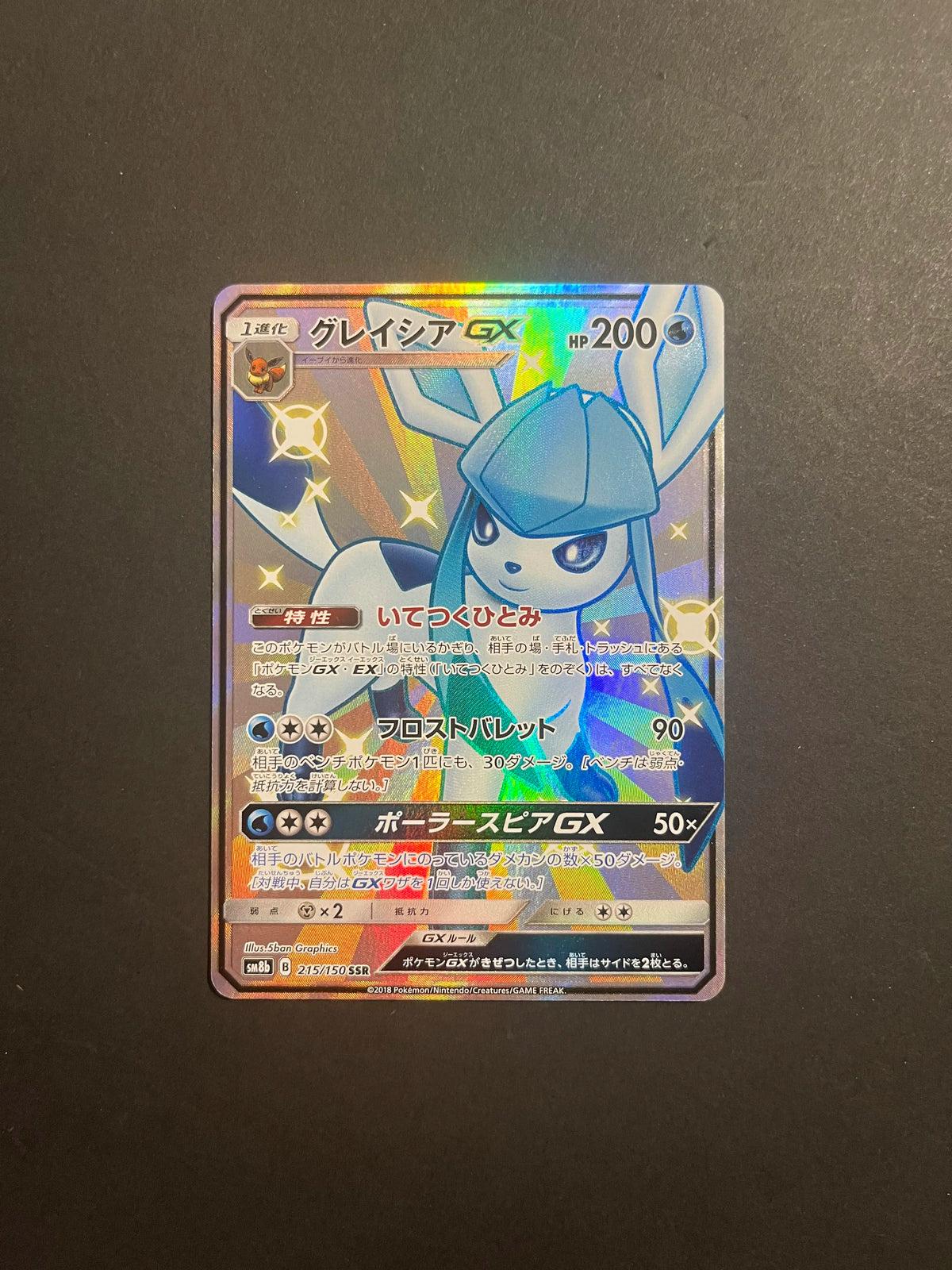Glaceon GX SSR 215/150 SM8b GX Ultra Shiny Japanese