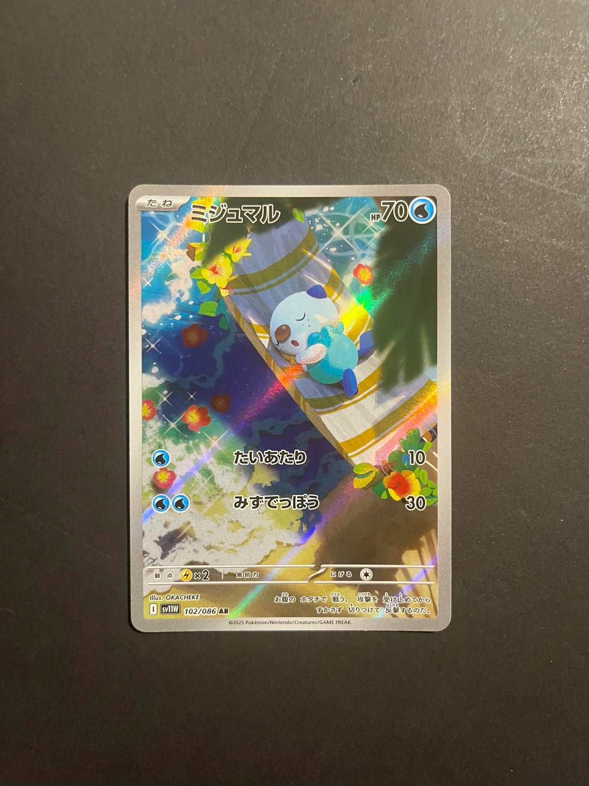 Oshawott 102/086 SV11W White Flare Japanese