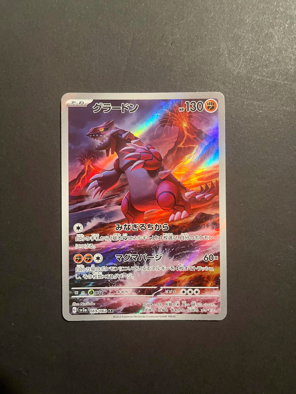 Groudon AR 069/062 SV3a Raging Surf Japanese