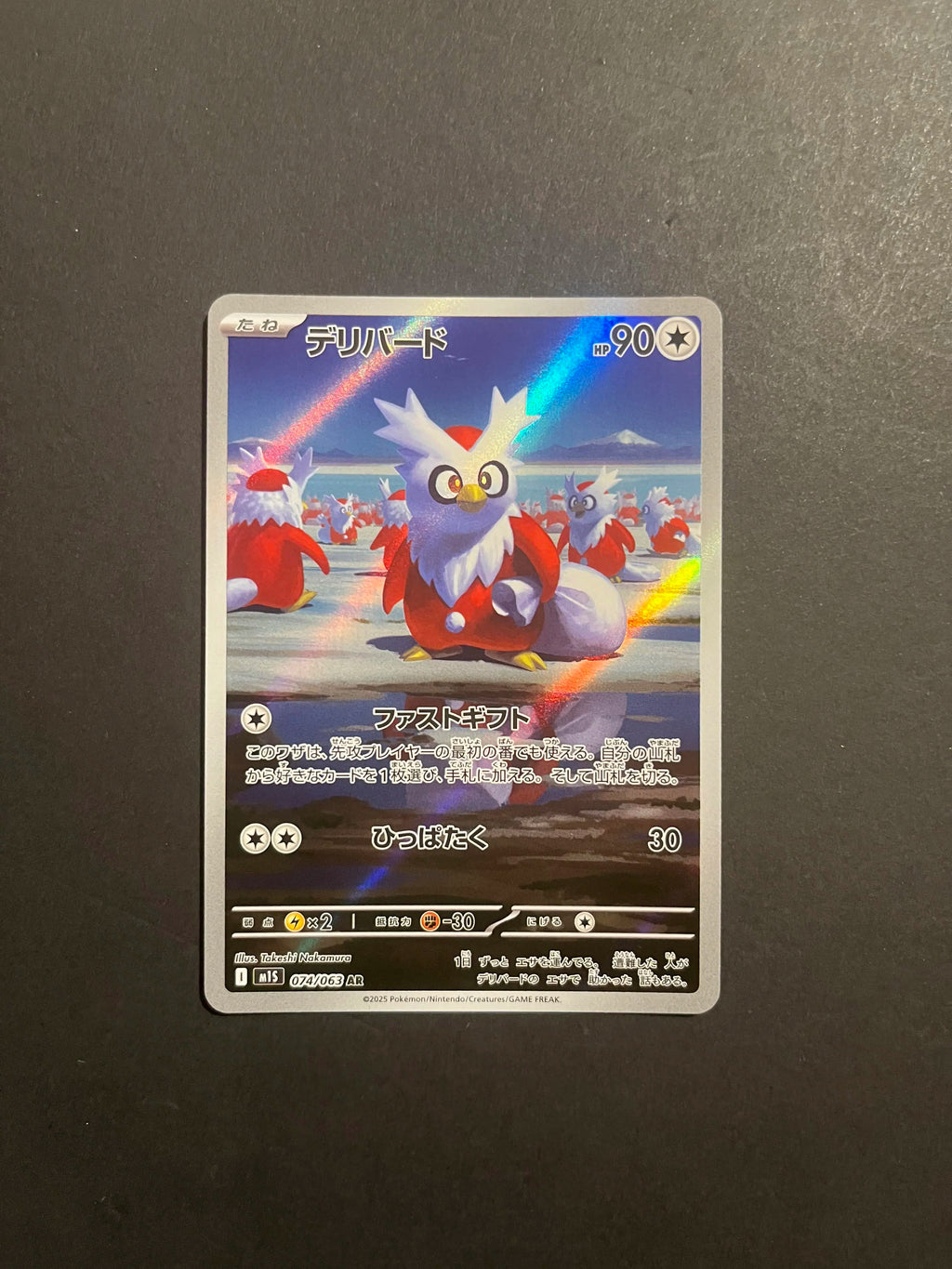 Delibird 074/063 M1S Mega Symphonia Japanese Card NM