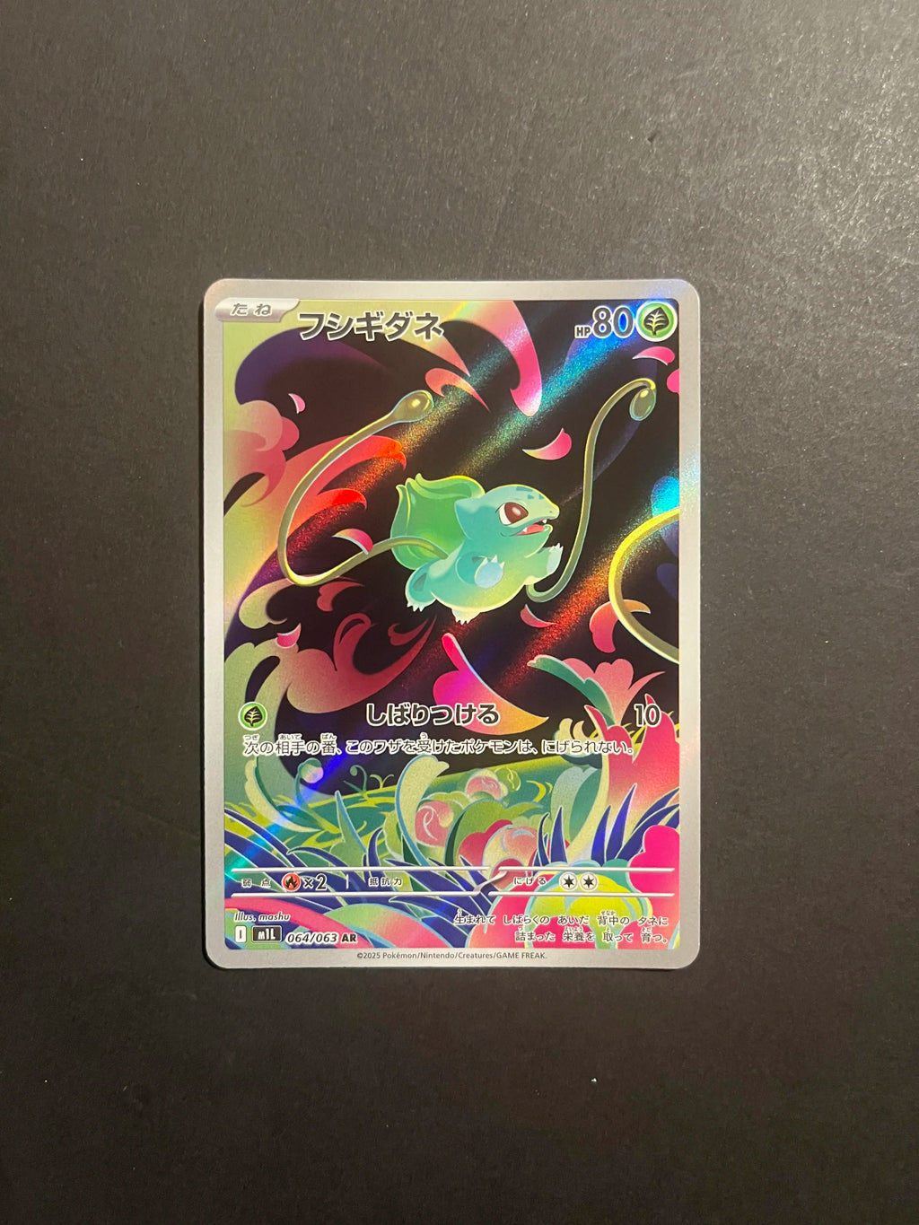 Bulbasaur 064/063 m1L Mega Brave