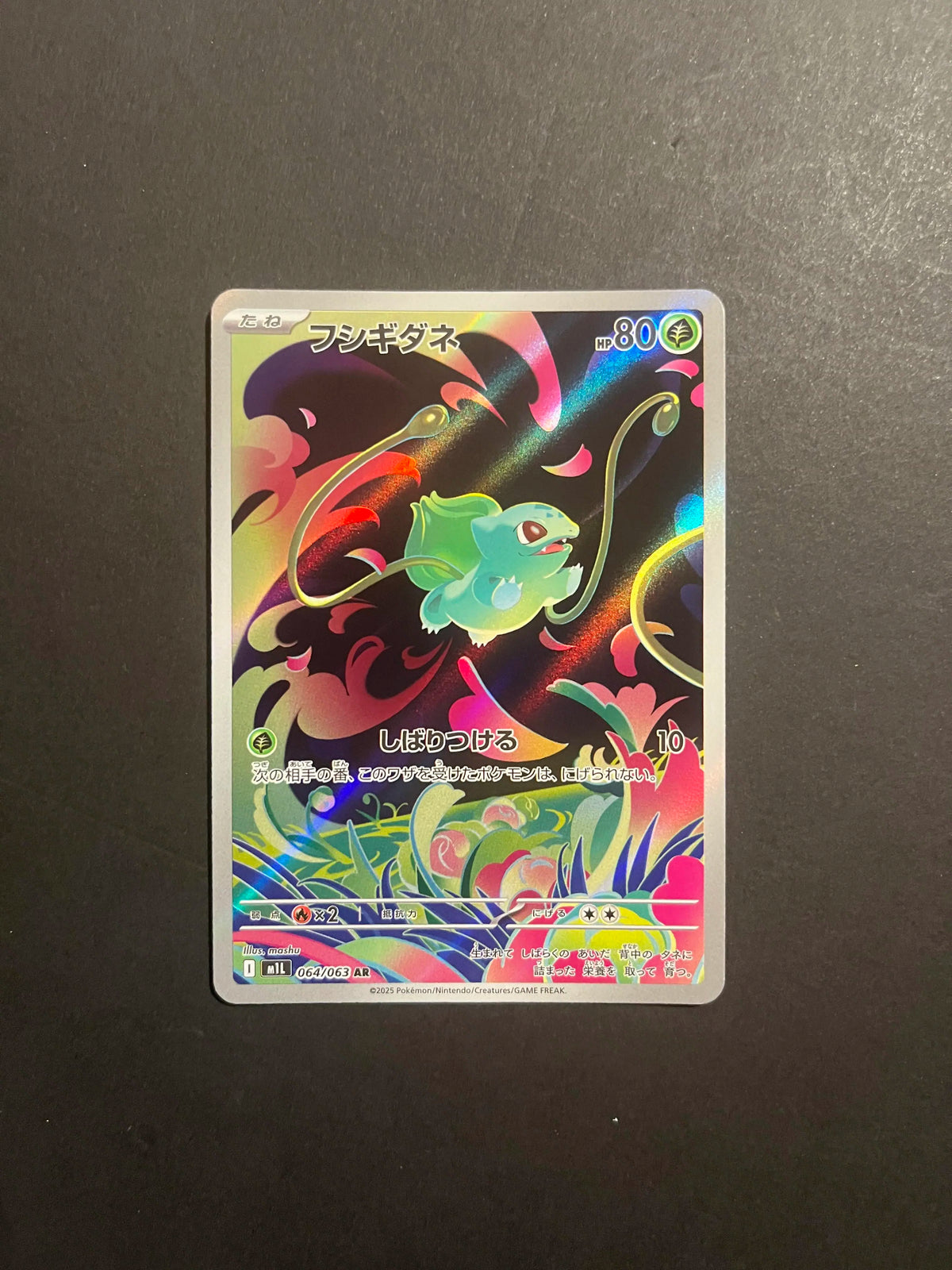 Bulbasaur 064/063 m1L Mega Brave