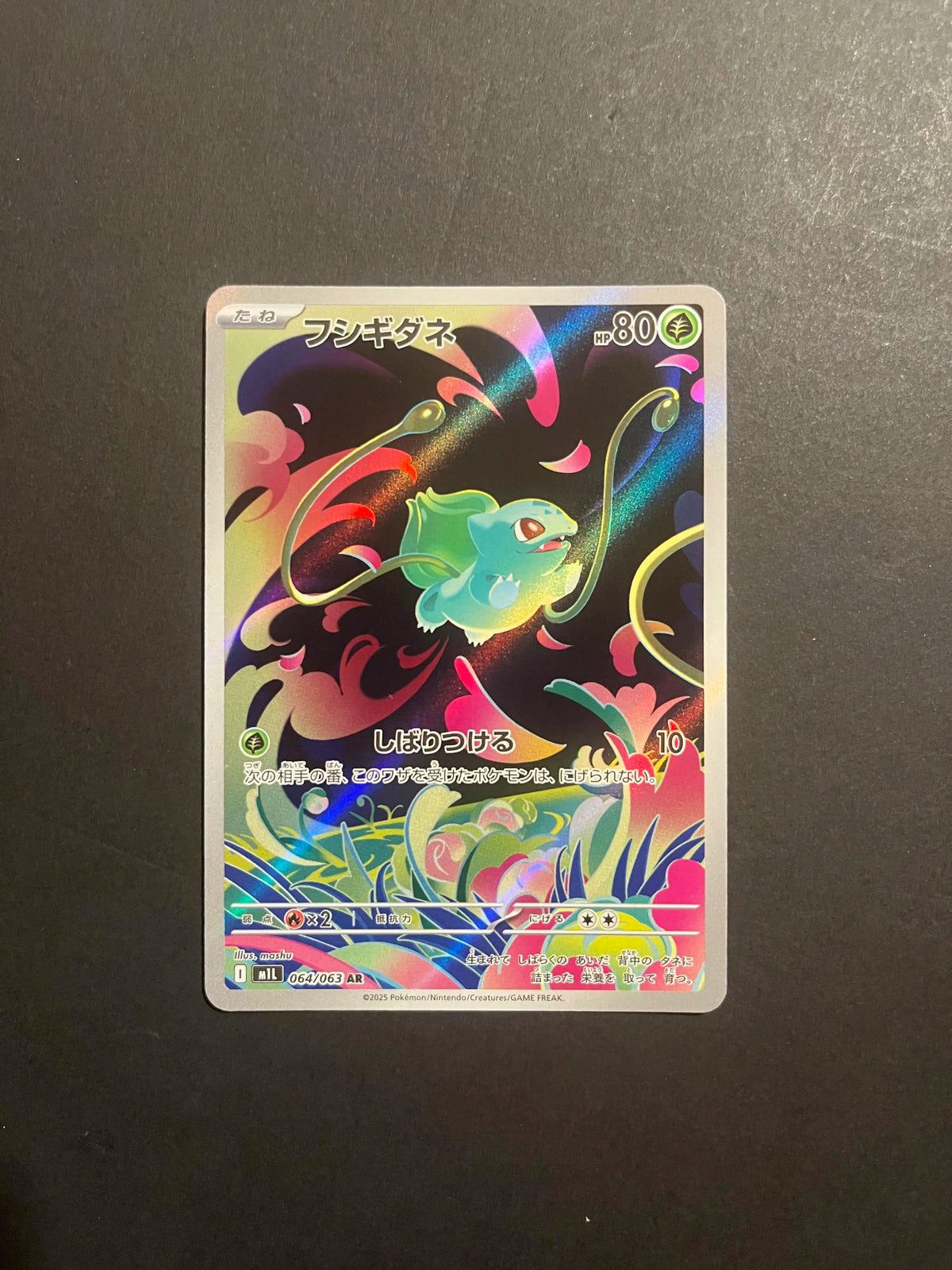 Bulbasaur 064/063 m1L Mega Brave