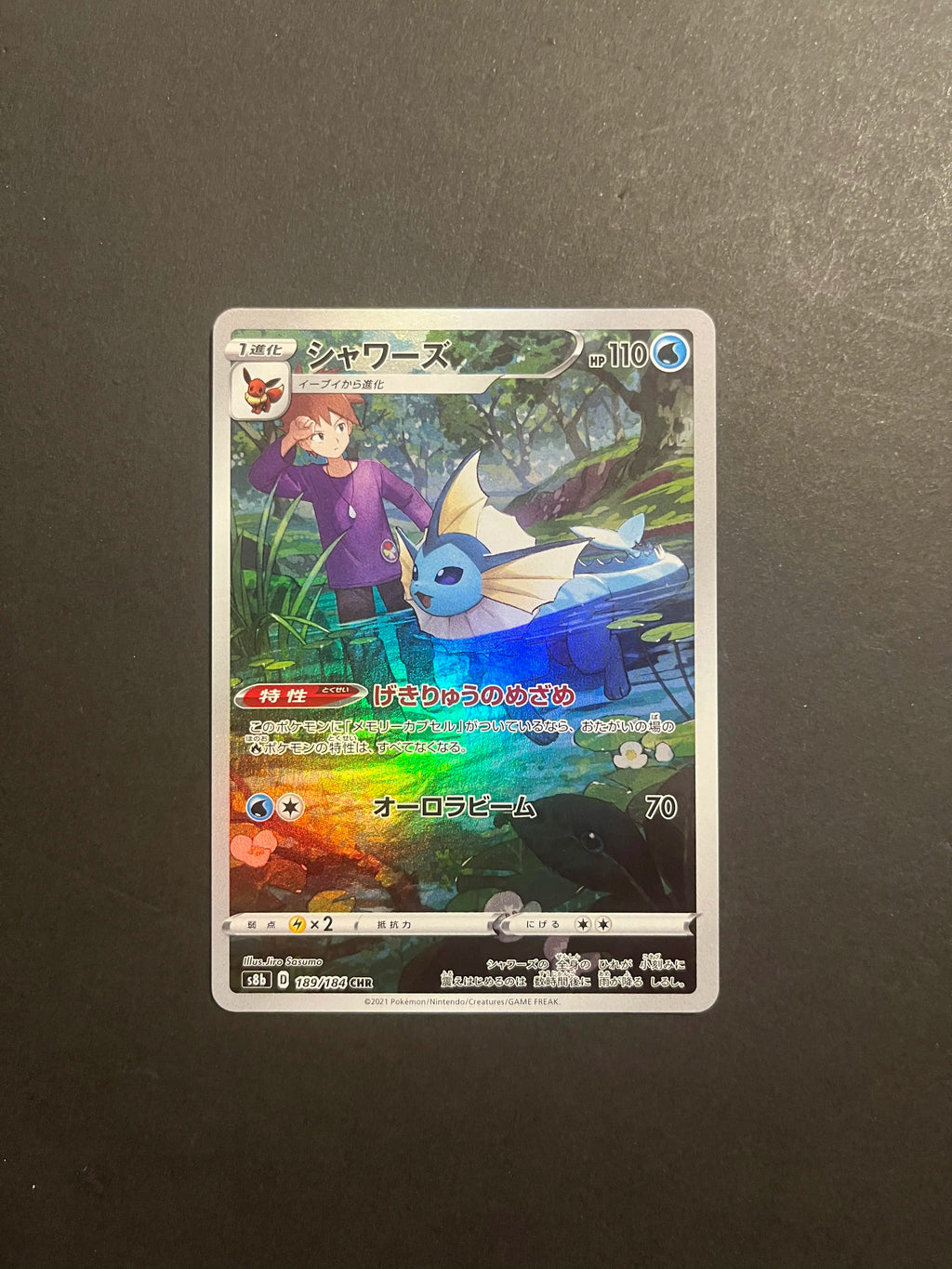 Vaporeon 189/184 CHR S8b Vmax Climax