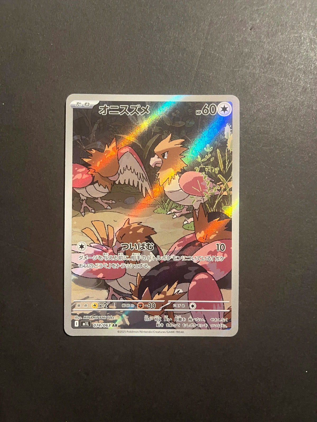 Spearow 074/063 M1L Mega Brave Japanese Pokémon Card