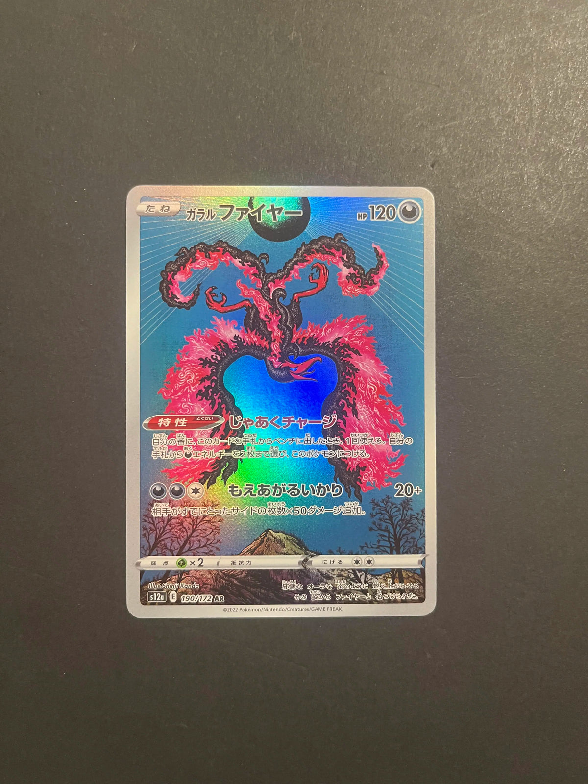 Galarian Moltres AR 190/172 S12a VSTAR Universe Japanese