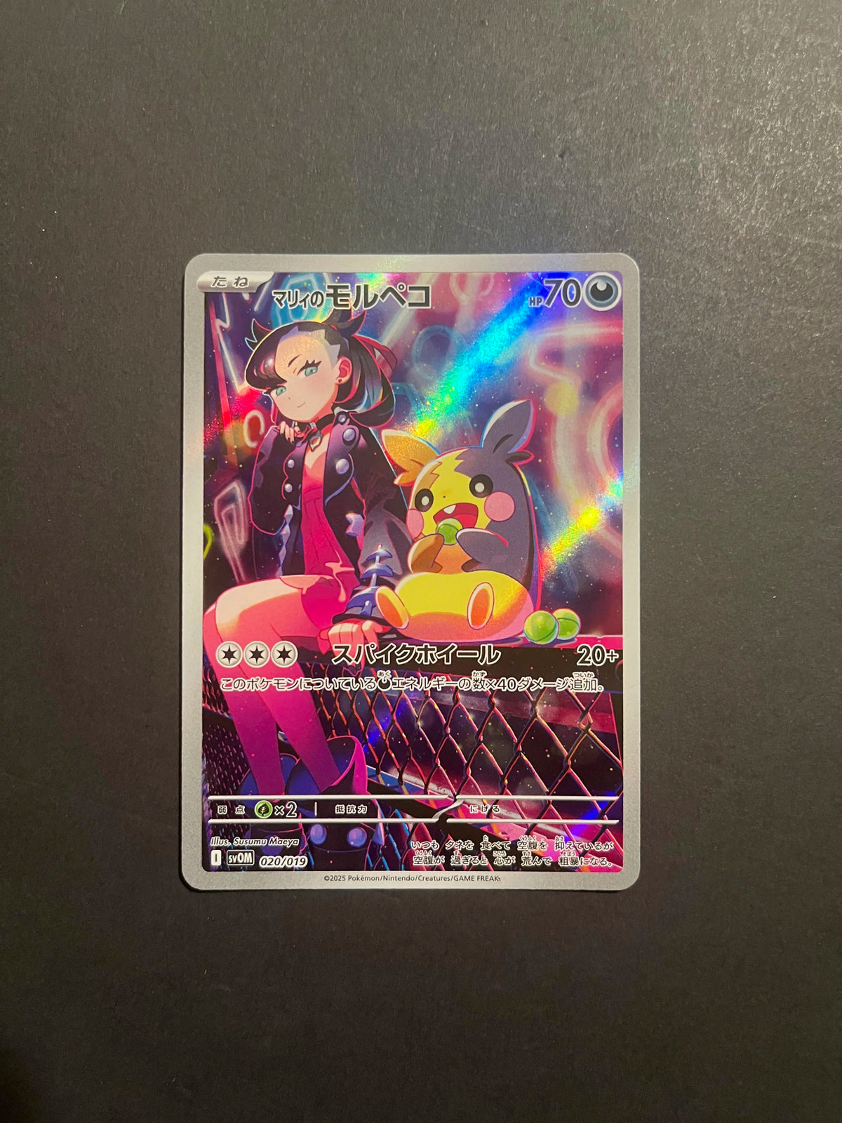 Marnie's Morpeko 020/019 SV ex Starter Set