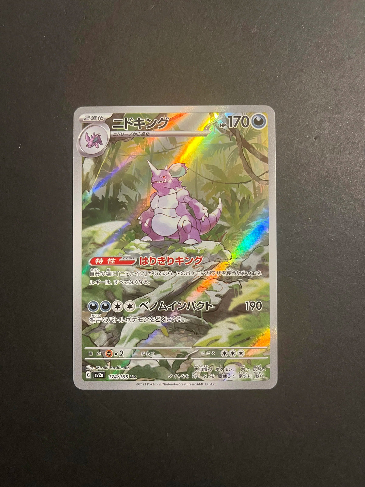 Nidoking 174/165 SV2a Japanese 151 Art Rare