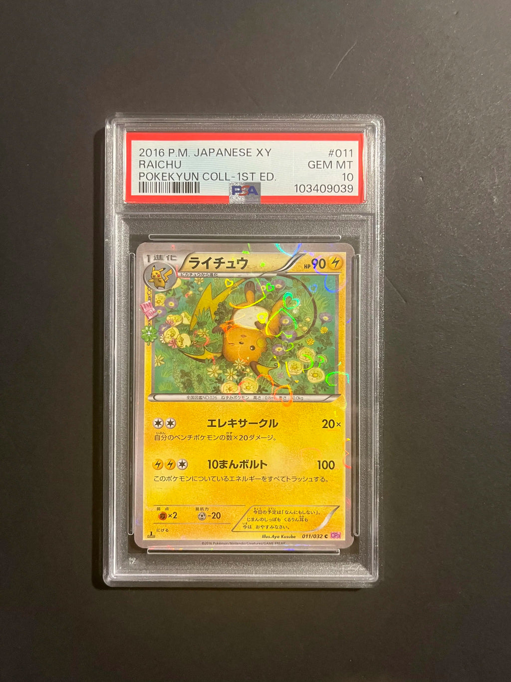 PSA 10 Raichu Holo 011/032 CP3 PokéKyun Collection Japanese