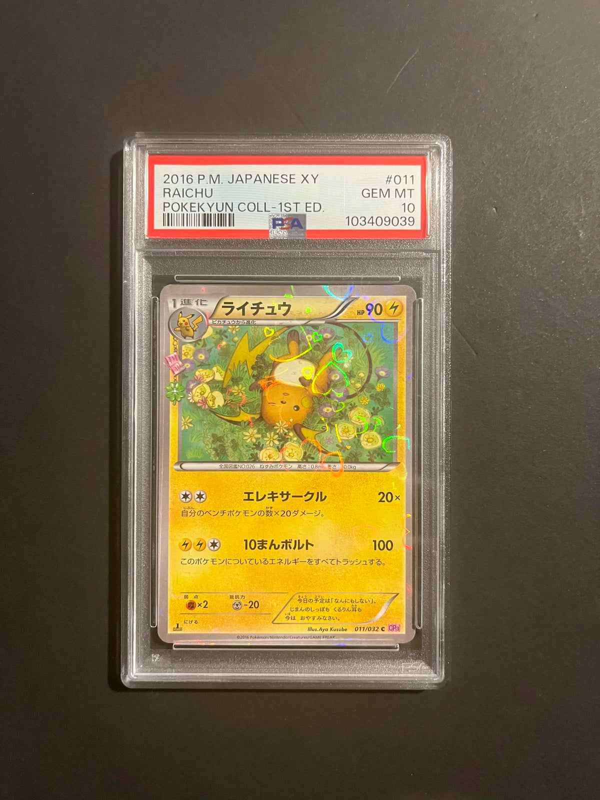 PSA 10 Raichu Holo 011/032 CP3 PokéKyun Collection Japanese