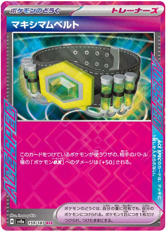 Maximum Belt 159/187 SV8a Terastal Festival JP