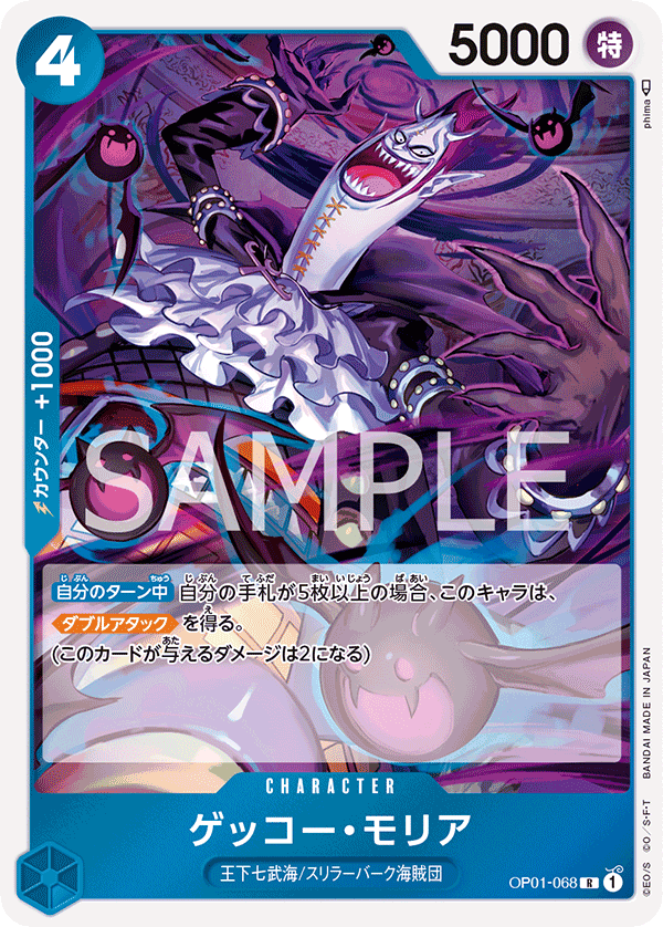 Gecko Moria OP01-068 Romance Dawn