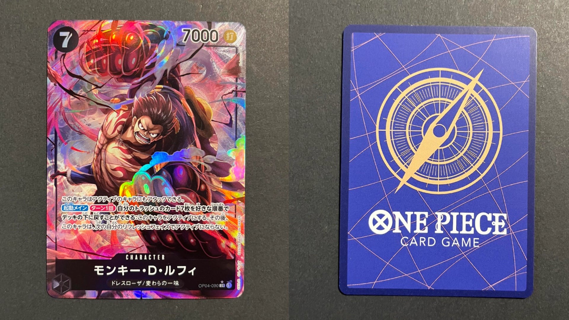 Monkey D. Luffy (Parallel) OP04-090 SR – Kingdoms of Intrigue (Japanese)