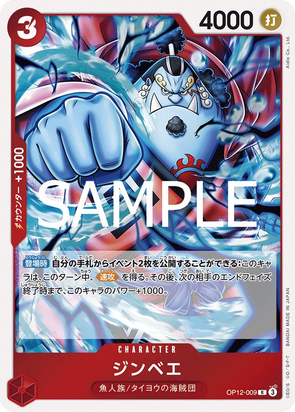 Jinbe OP12-009 Legacy of the Master JP Rare