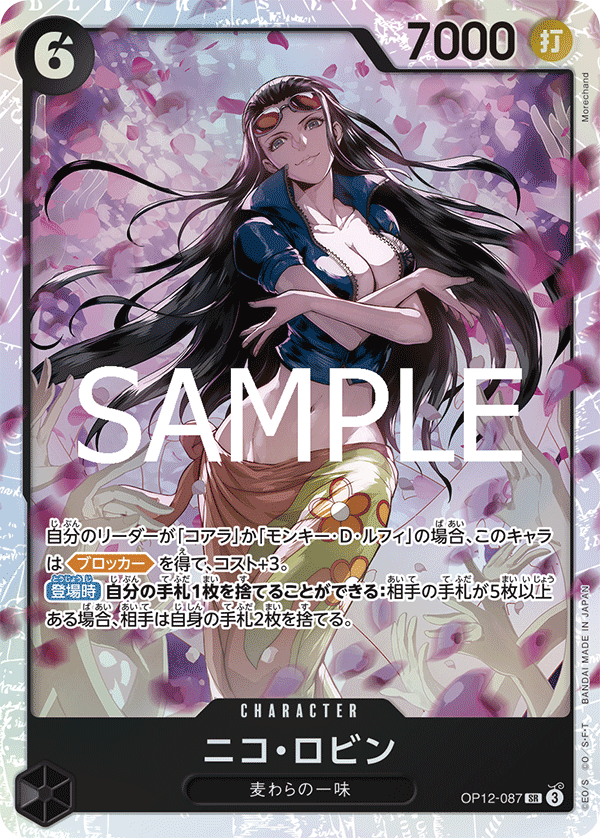 Nico Robin OP12-087 Legacy of the Master