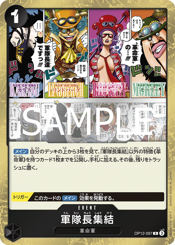 Captains Assembled OP12-097 Legacy of the Master