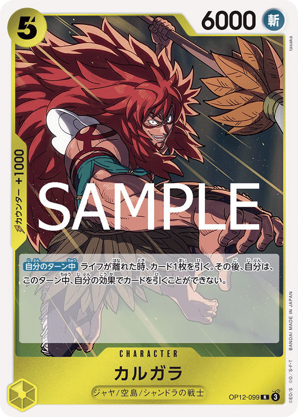 Kalgara OP12-099 Legacy of the Master