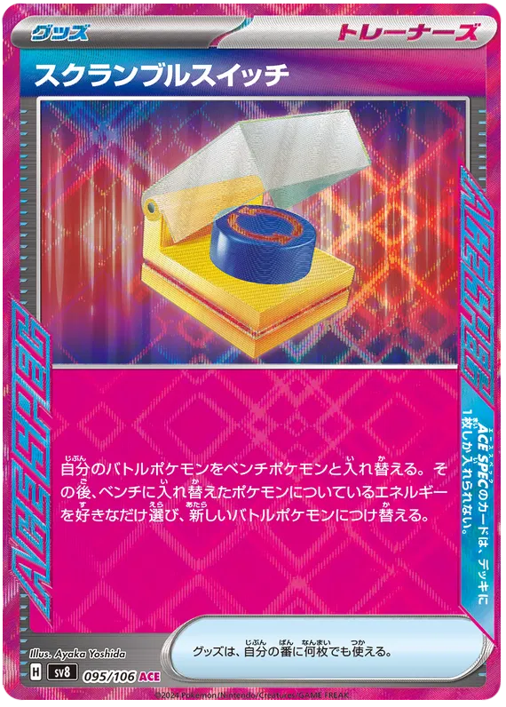 Scramble Switch ACE 095/106 SV8 Super Electric Breaker