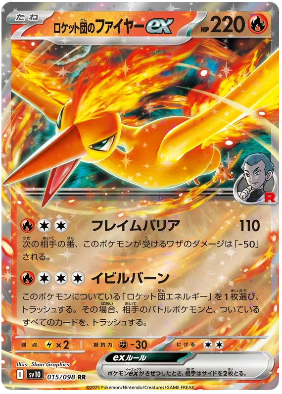 Moltres ex RR 015/098 SV10 Glory of Team Rocket JP