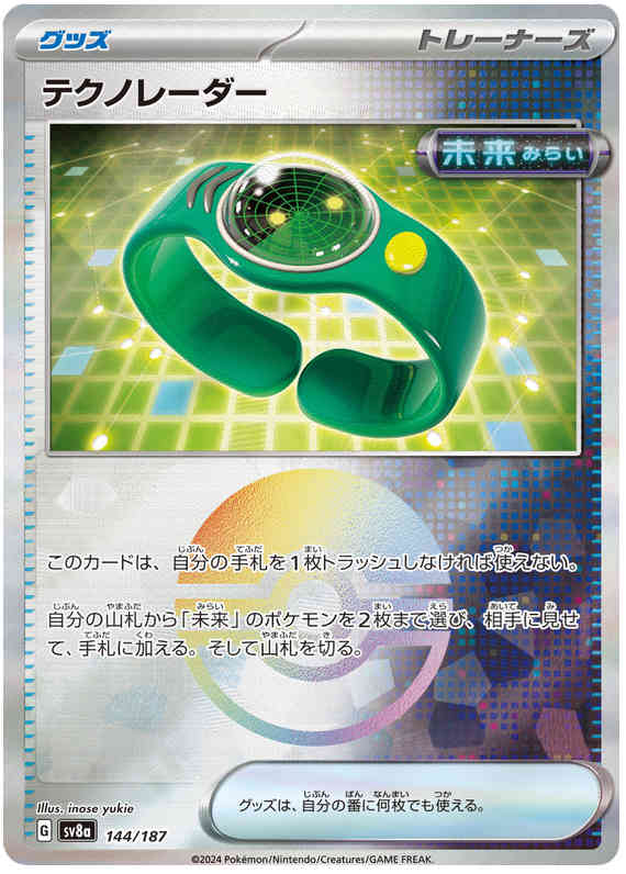 Techno Radar Poké Ball 144/187 SV8a Terastal Festival JP