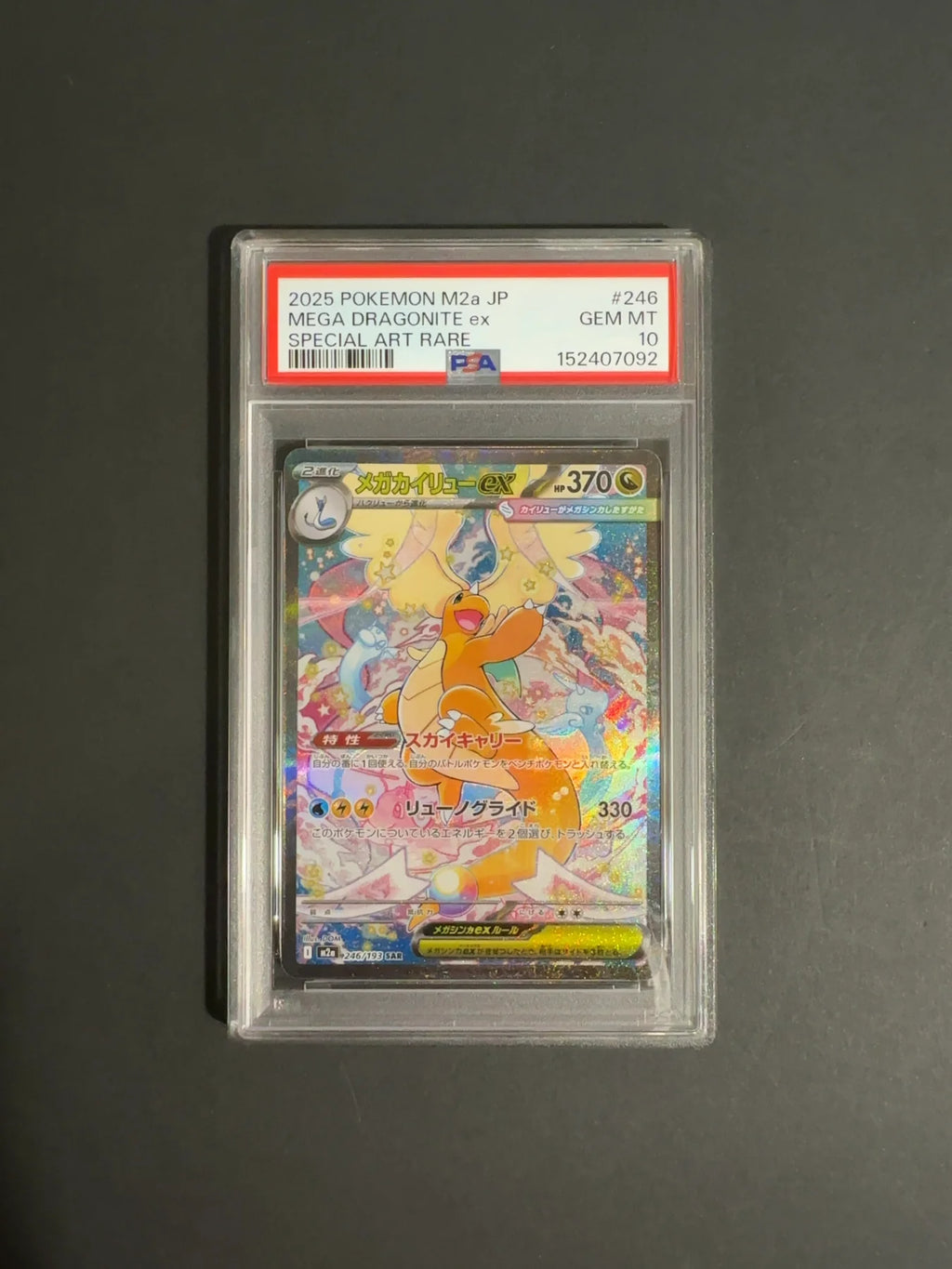 Mega Dragonite ex 246/193 M2A Mega Dream Ex