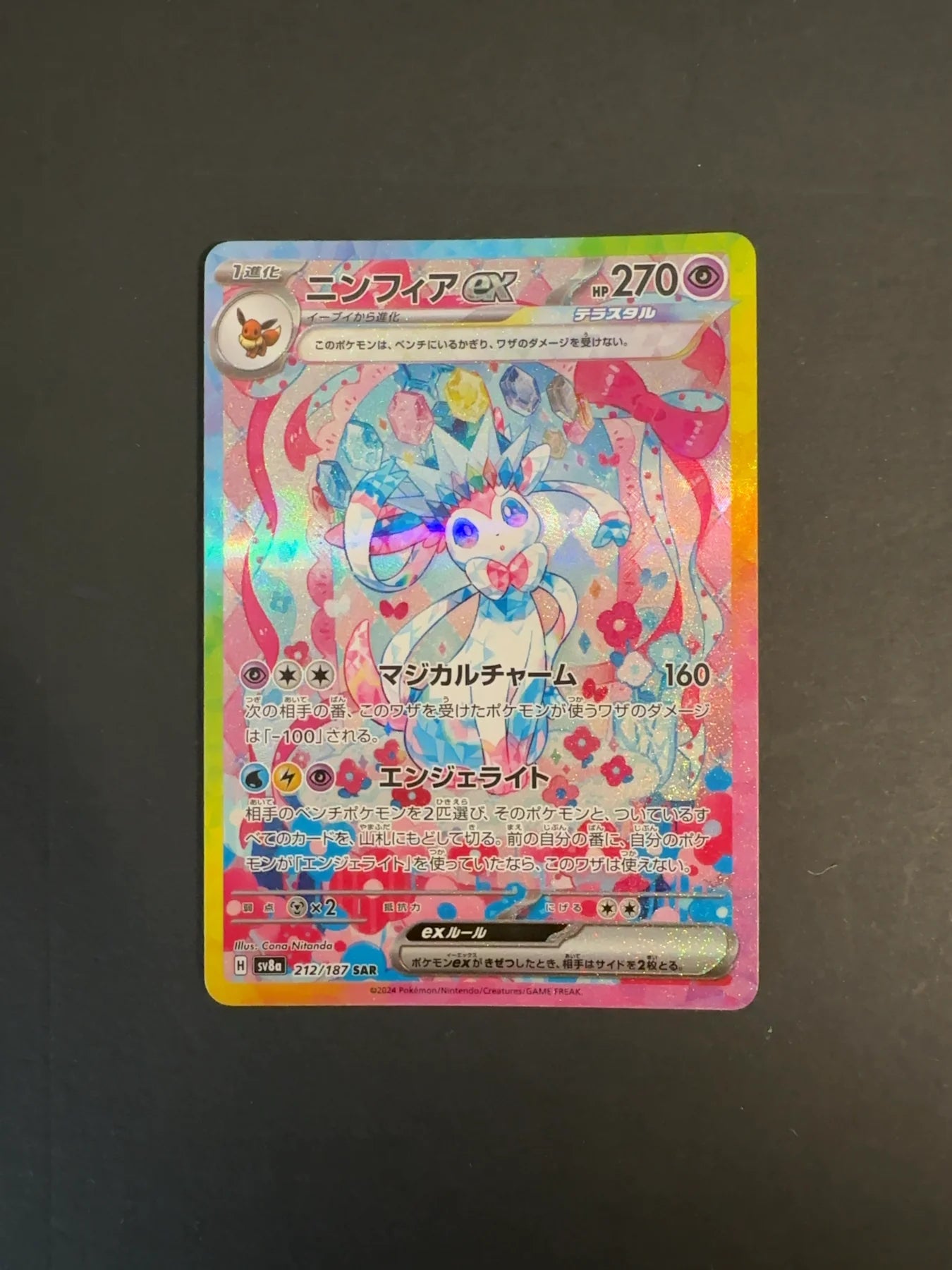 Sylveon EX 212/187 SV8A Terastal Festival JP