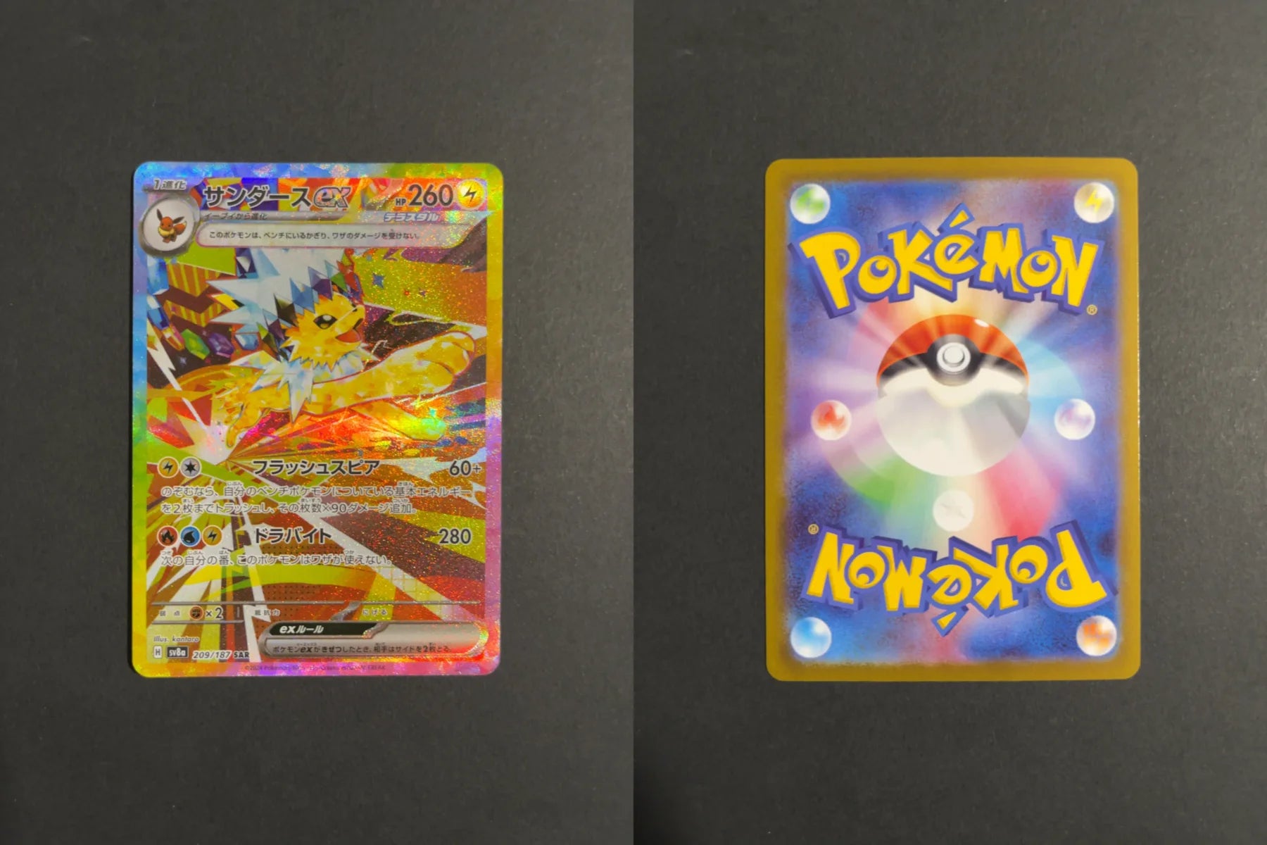 Jolteon EX 209/187 SV8A Terastal Festival