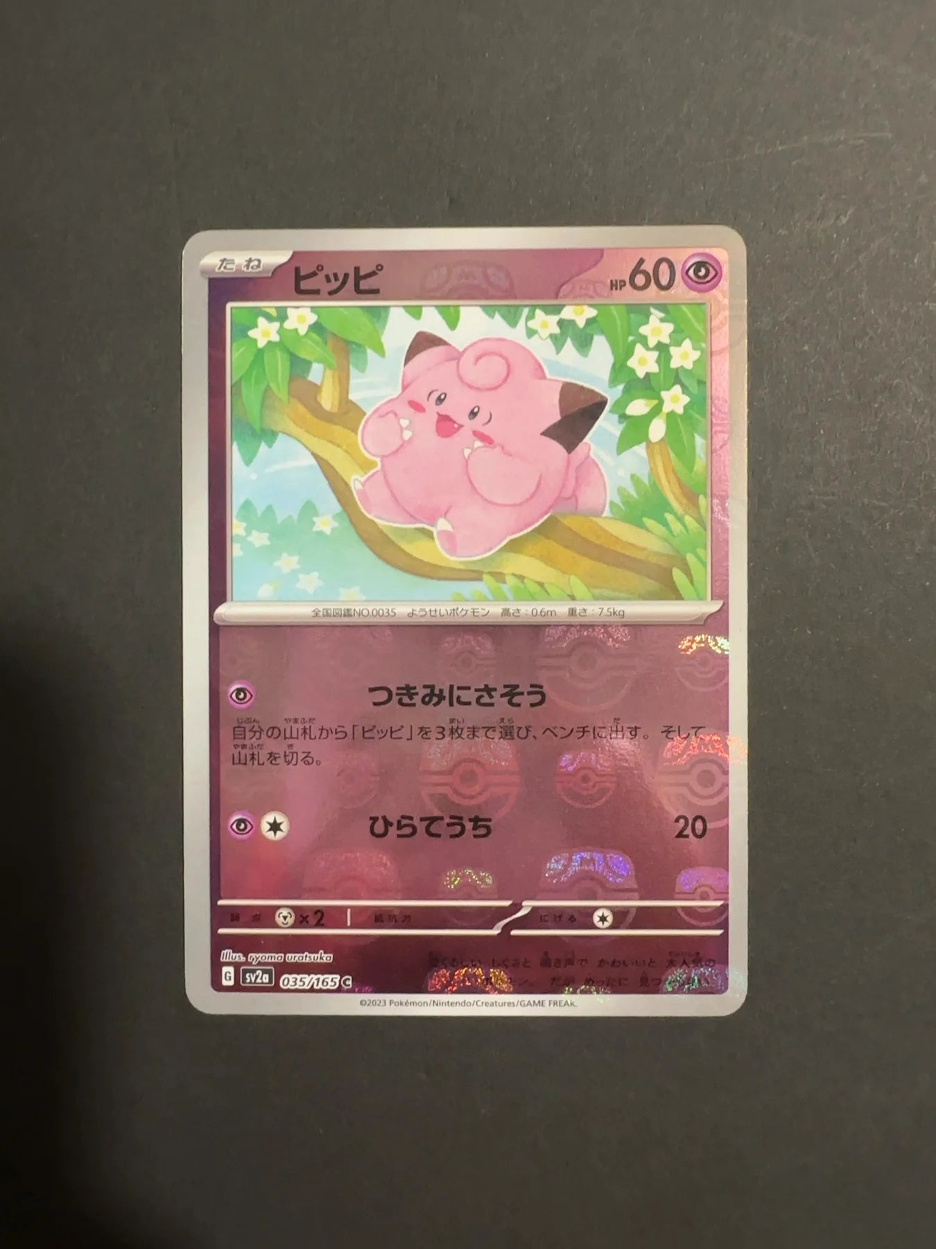 Clefairy 035/165 SV2a Scarlet & Violet 151 Japanese