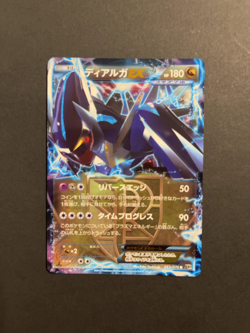 Dialga EX 053/076 BW9 Megalo Cannon