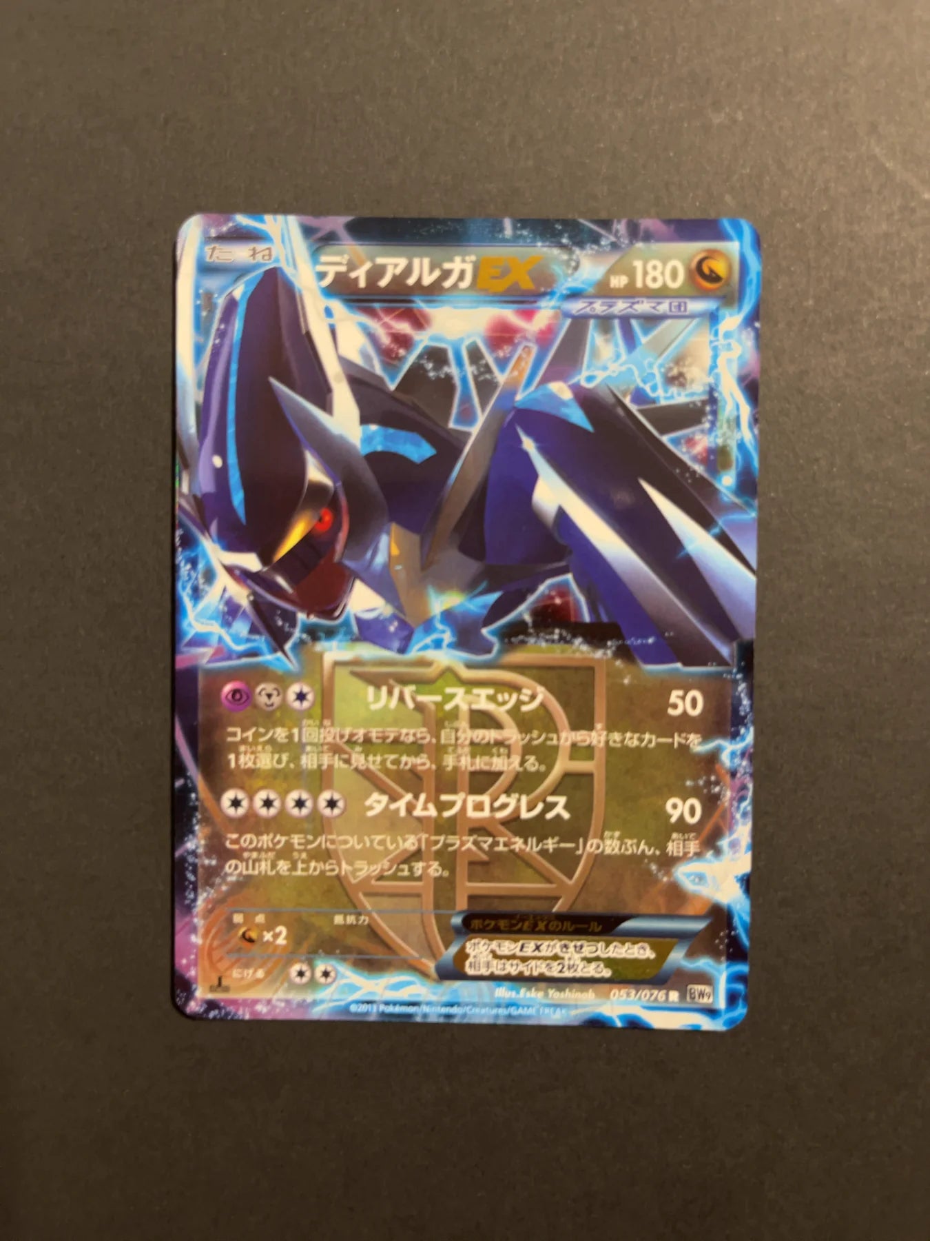 Dialga EX 053/076 BW9 Megalo Cannon