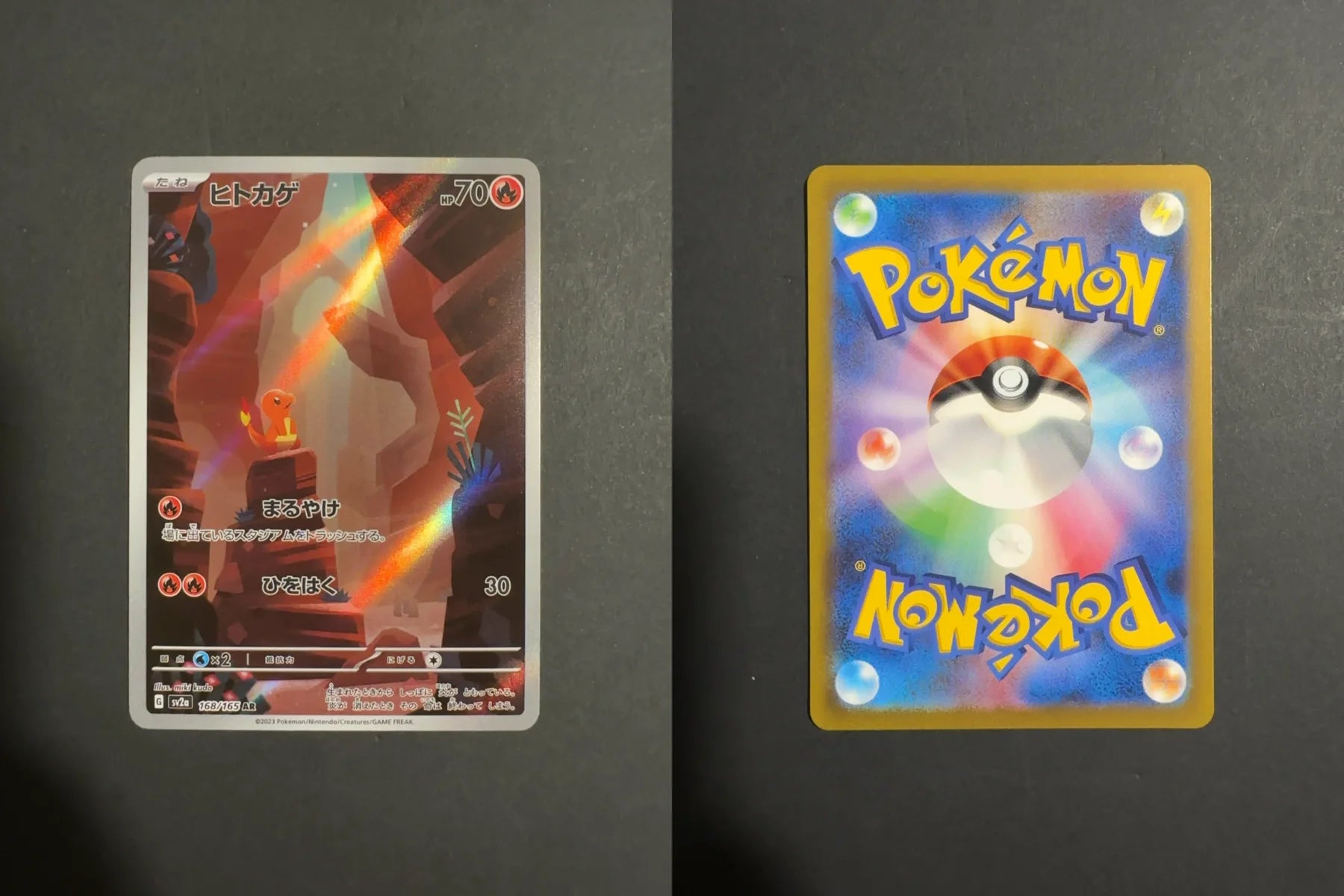 Charmander 168/165 SV2A Scarlet & Violet 151 Japanese