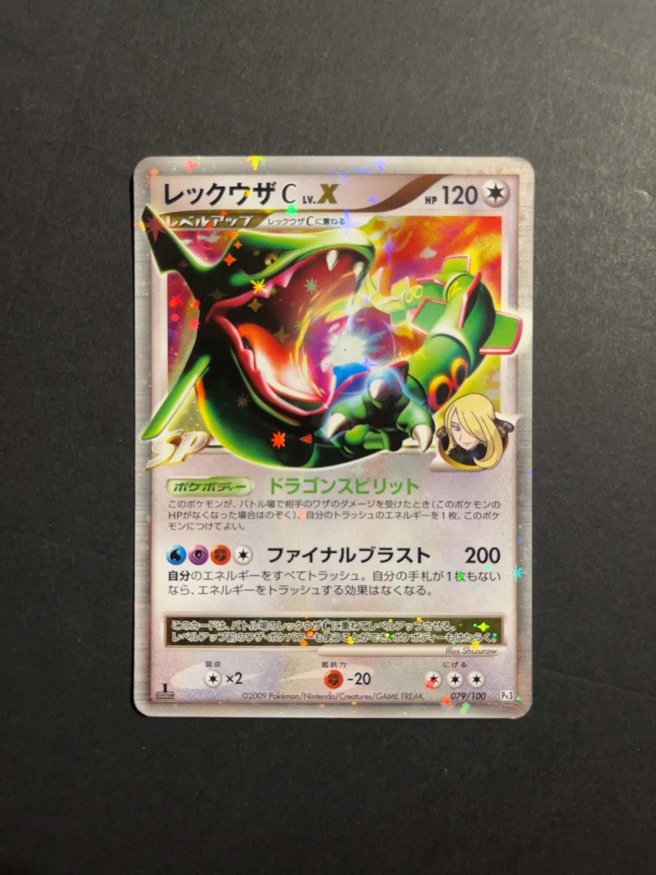 Rayquaza C LV.X 079/100 PT3 Beat of the Frontier