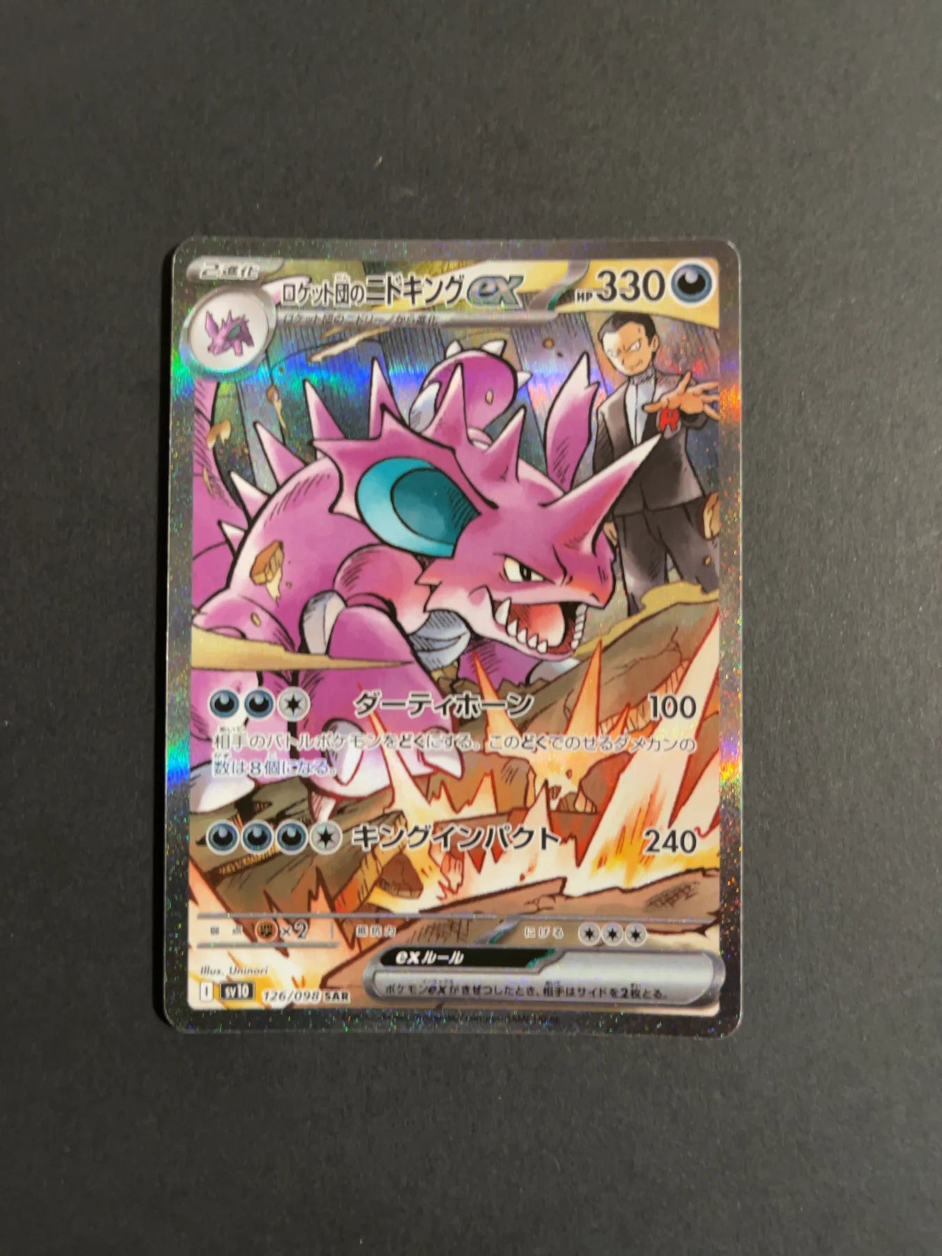 Team Rocket's Nidoking ex 126/098 SV10 Glory of Team Rocket