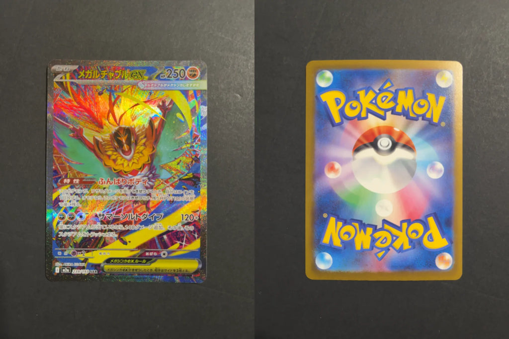Mega Hawlucha ex 239/193 M2A Mega Dream Ex