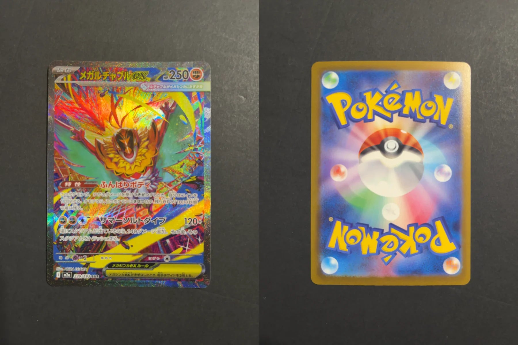 Mega Hawlucha ex 239/193 M2A Mega Dream Ex