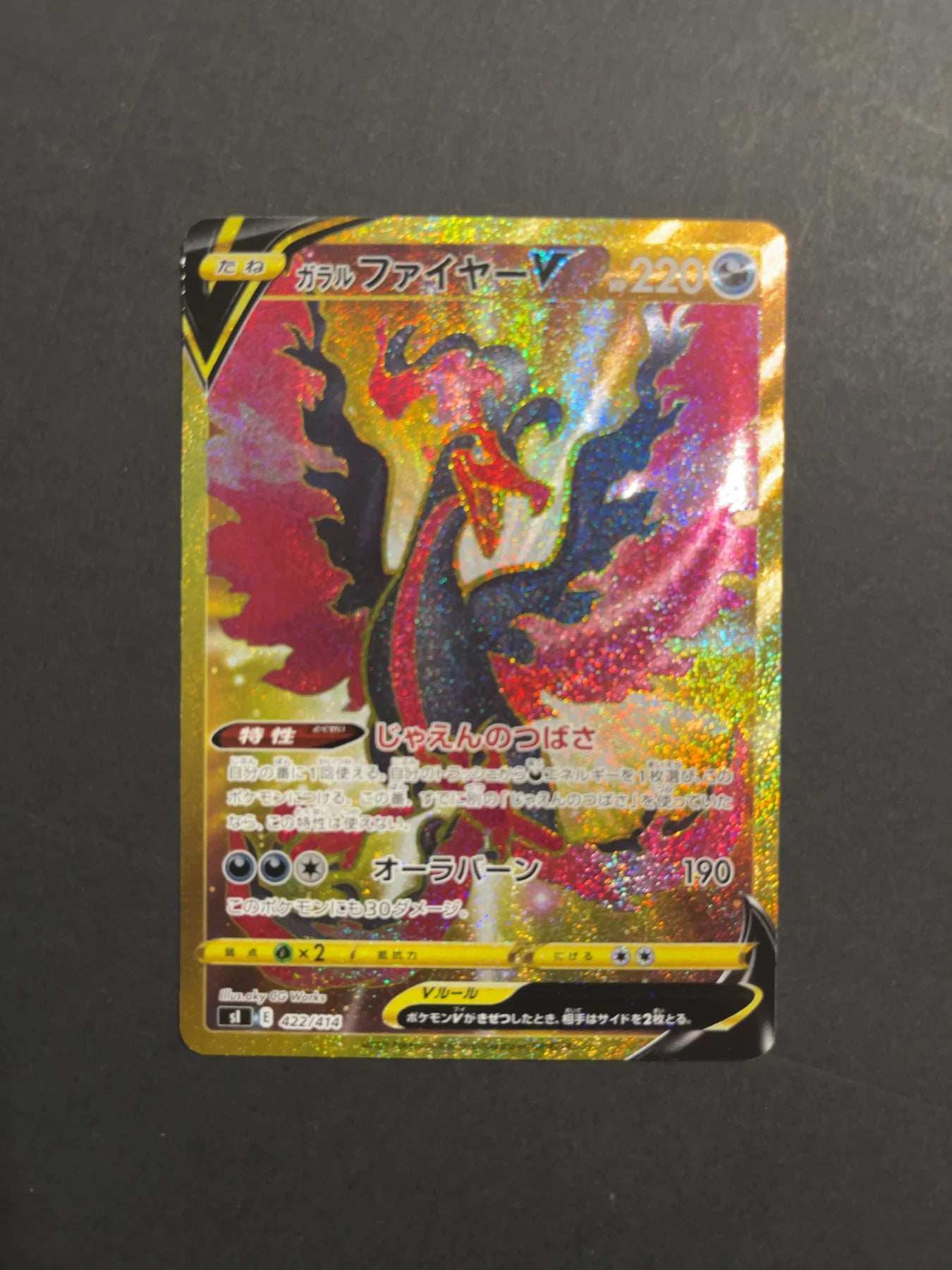 Galarian Moltres V 422/414 S1 Start Deck