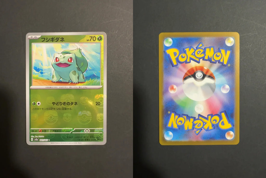 Bulbasaur 001/165 SV2a Scarlet & Violet 151 Japanese