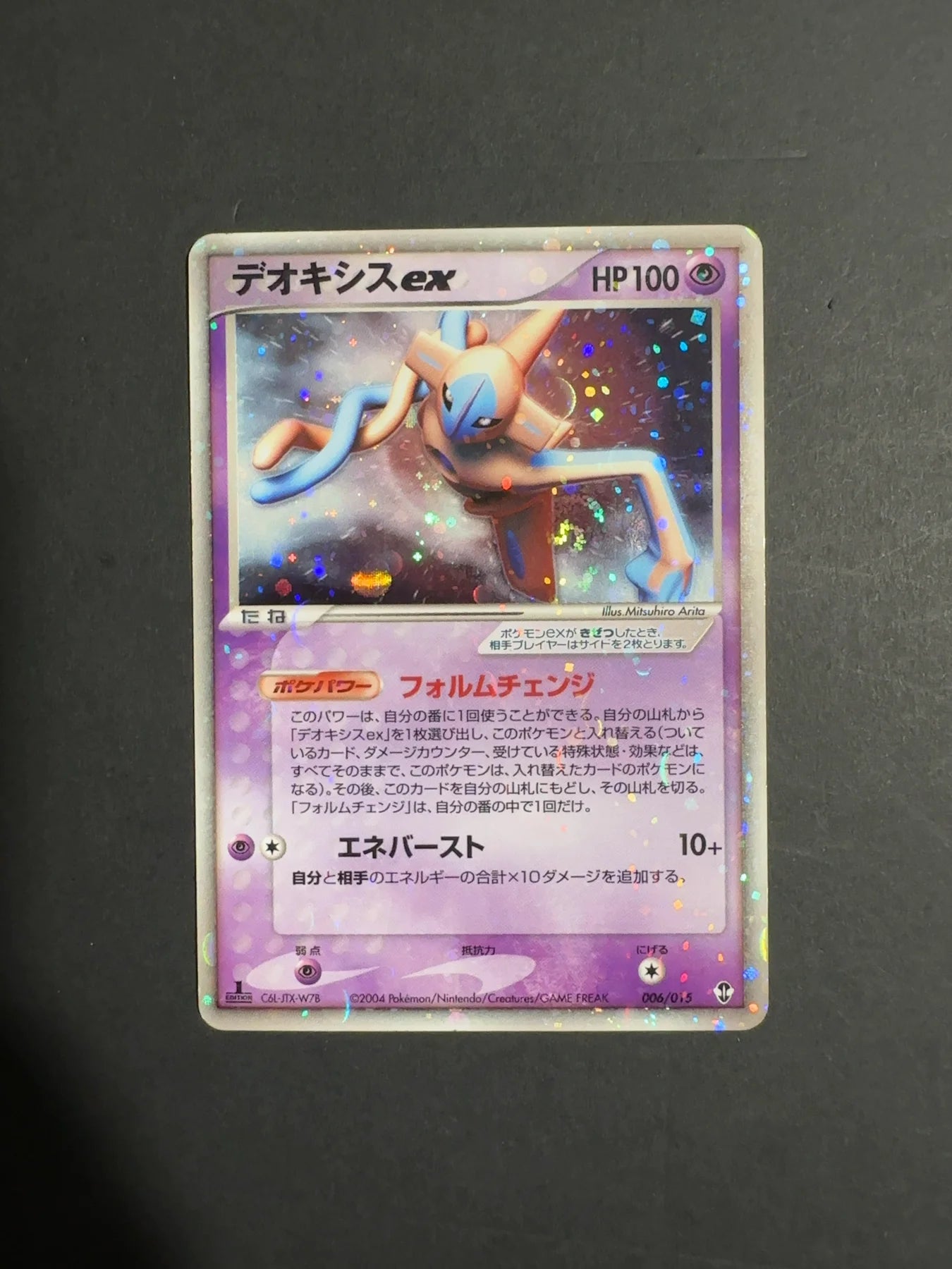 Deoxys ex 006/015 Deoxys Constructed Starter Deck