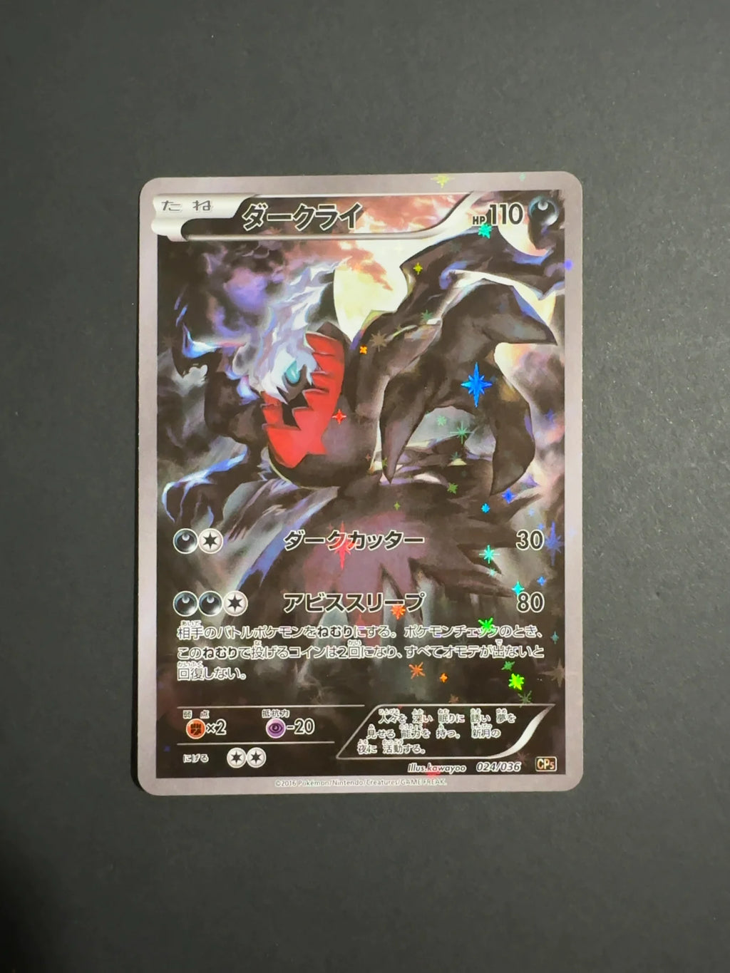 Darkrai 024/036 CP5 Mythical & Legendary Dream Shine Collection