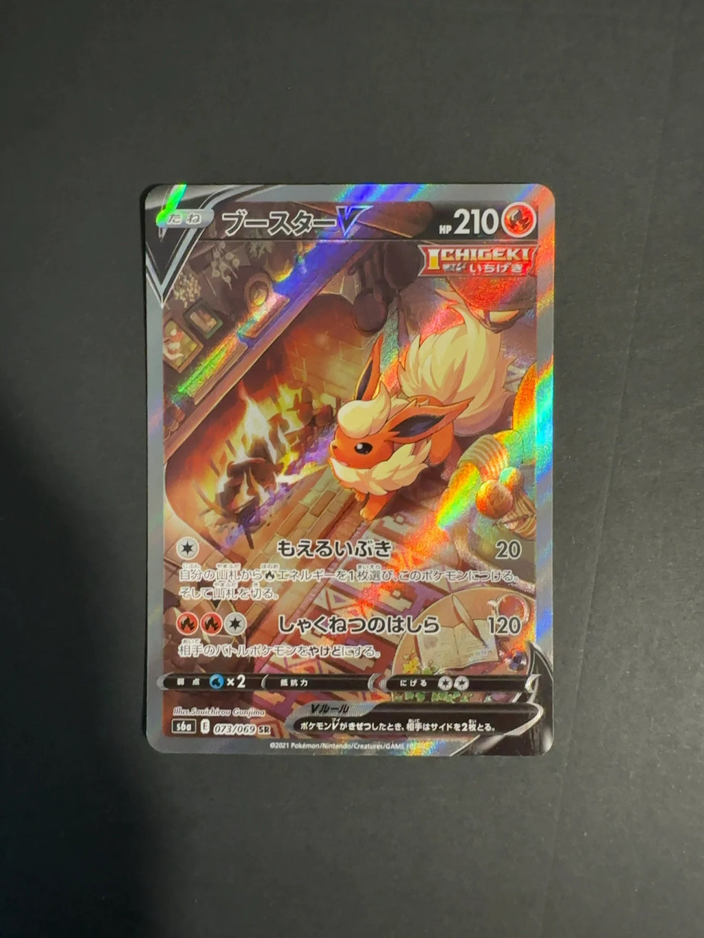 Flareon V 073/069 S6A Eevee Heroes 10